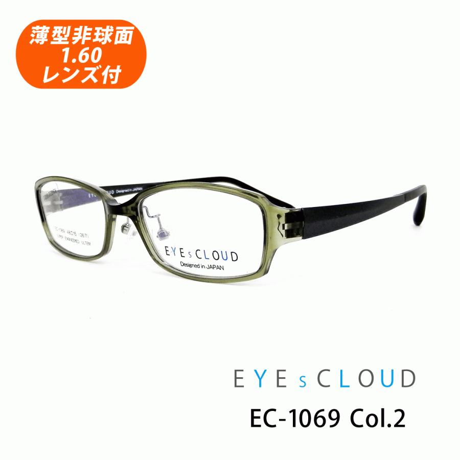 薄型非球面レンズ付【EYEs CLOUD（アイクラウド）EC1069 Col.2（カーキ）】KIDS SIZE 子供用メガネ♪伊達メガネ・近視・乱視・遠視 EC10692イーメガネ