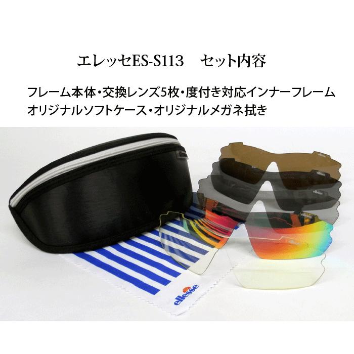 ellesse（エレッセ） 薄型非球面レンズ付【Ellesse Sports Sunglasses