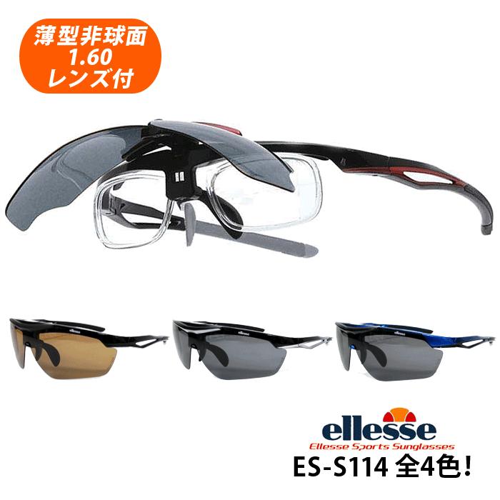 ellesse（エレッセ） 薄型非球面レンズ付【Ellesse Sports Sunglasses