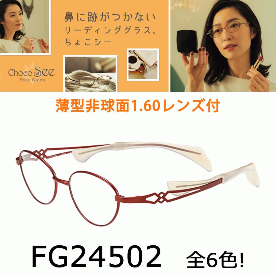 Choco See　ちょこシー　 メガネ 楽天市場】 メガネ > Choco See ちょこシー メガネ : メガネ