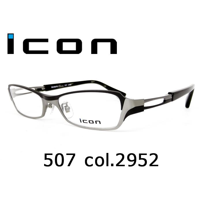 薄型非球面レンズ付【icon（アイコン）507 col.2952】伊達メガネ・近視