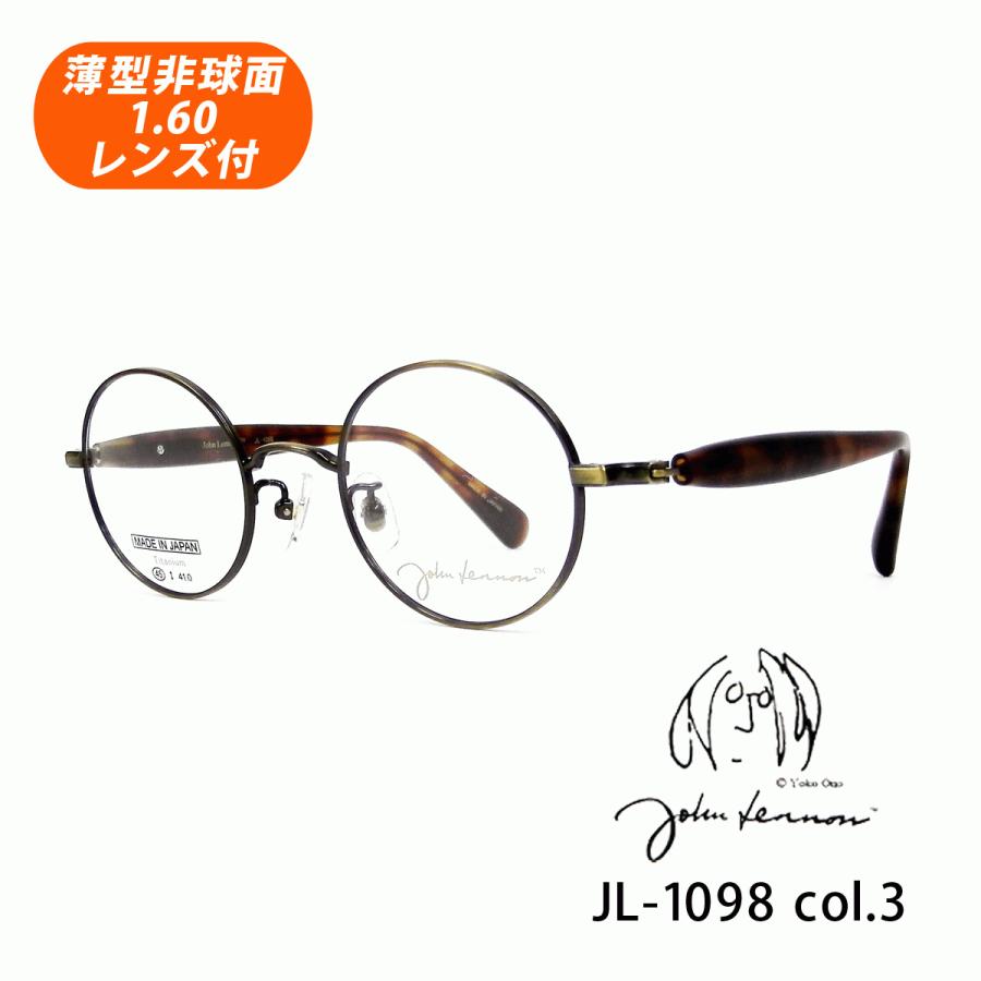 薄型非球面レンズ付【John Lennon（ジョンレノン） JL-1098 Col.3 45サイズ】伊達メガネ・近視・乱視・老眼・遠視