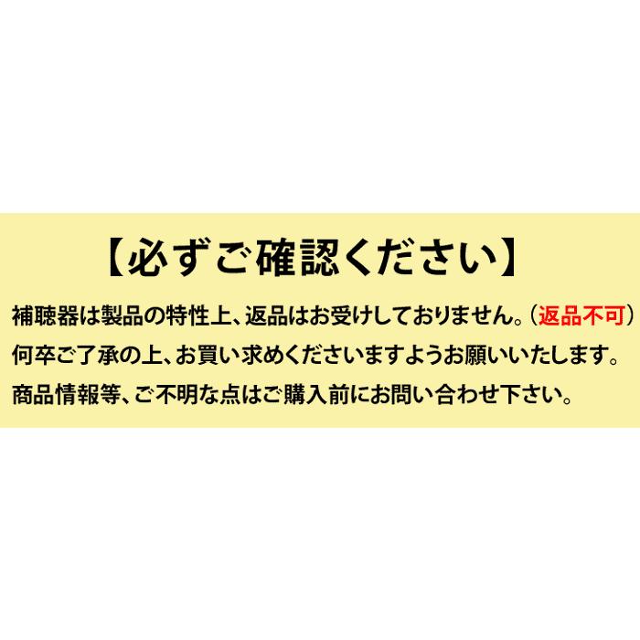 デジタル耳あな型補聴器【ニコン・エシロール NEF-07 左耳用】NIKON 軽度〜中等度 日本製｜tataramegane｜03