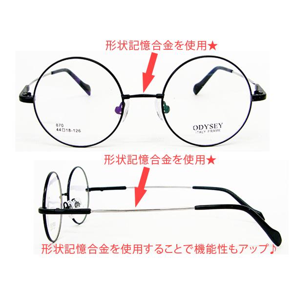 薄型非球面レンズ付【ODYSEY(オデッセイ) 870】選べるカラー全3色
