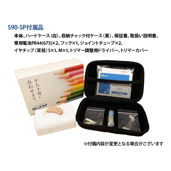 集音器　ベルトーン　beltone ドイツ　日本通販　23万で購入 ベルトーン補聴器は取り扱い店で試聴レンタルできます | 大阪の補聴器