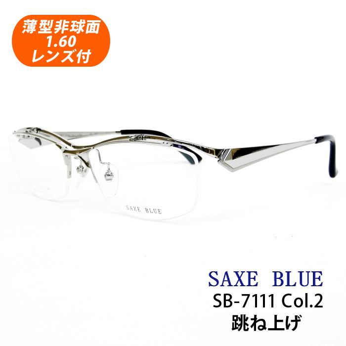 薄型非球面レンズ付【SAXE BLUE（ザックスブルー）SB-7111 Col.2