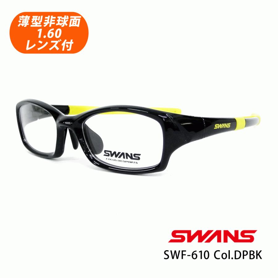 薄型非球面レンズ付【SWANS SWF-610 Col.DPBK スワンズ スポーツメガネ 山本光学】伊達メガネ・近視・乱視・老眼・遠視｜tataramegane