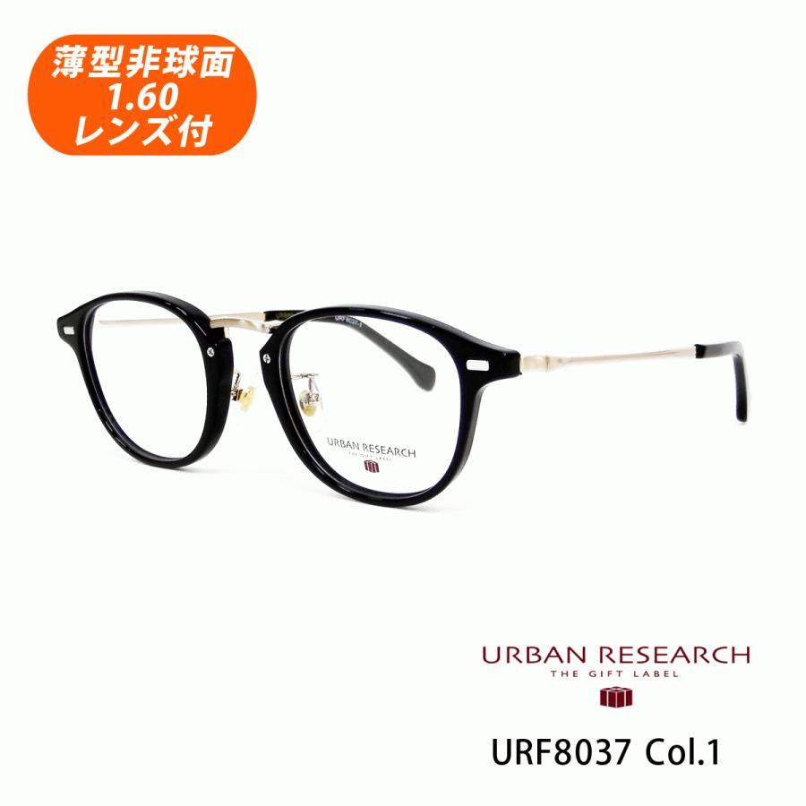 URBAN RESEARCH 薄型非球面レンズ付【URBAN RESEARCH(アーバン URBAN RESEARCH 薄型非球面レンズ付【URBAN RESEARCH(アーバン