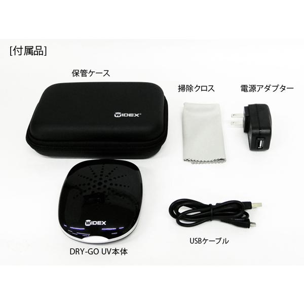WIDEX（ワイデックス） 乾燥剤不要の新しい補聴器乾燥器【DRY-GO UV