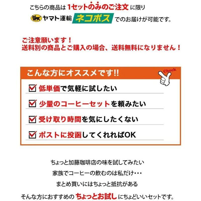 ちょっとお試しドリップバッグコーヒー5種類 各3杯合計15杯分入 /ドリップコーヒー ネコポス 珈琲 個包装 加藤珈琲店|tatata123|08