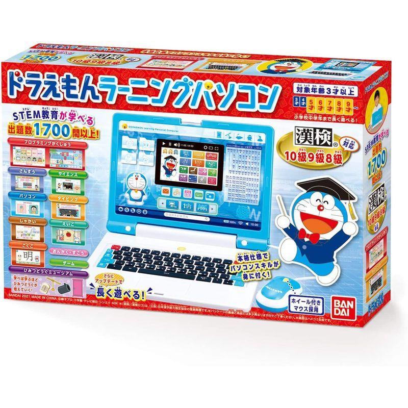 Bandai ドラえもん ラーニングパソコン 電子玩具 年中無休 Themtransit Com