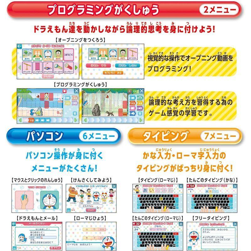 Bandai ドラえもん ラーニングパソコン 電子玩具 年中無休 Themtransit Com