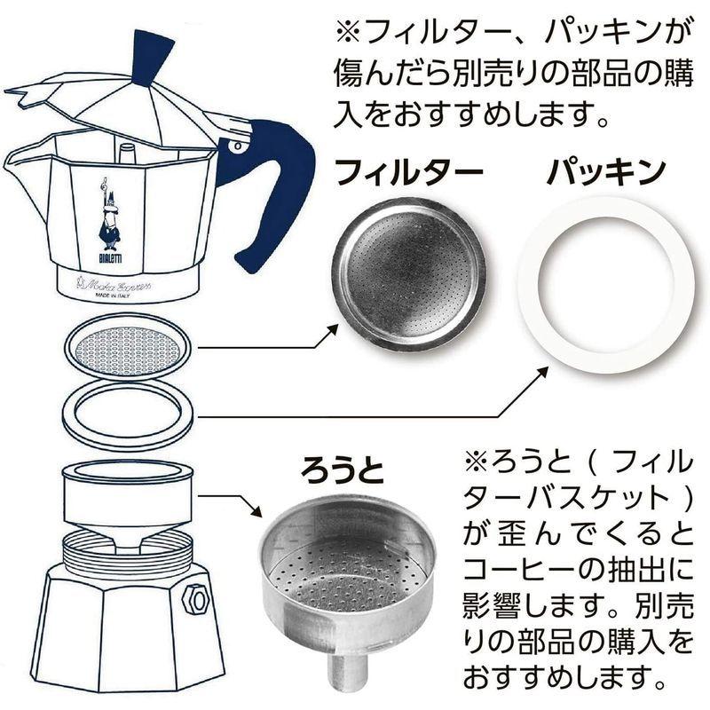 ビアレッティ エスプレッソメーカー 直火式 モカエキスプレス 3カップ用 コーヒー マキネッタ Ap