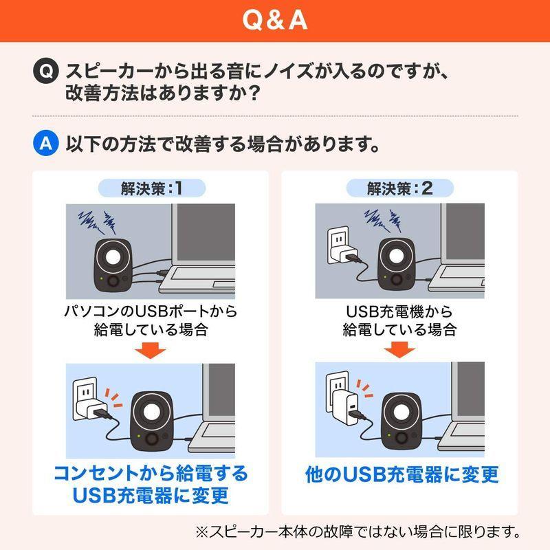 サンワダイレクト PC スピーカー USB 3.5mmステレオミニジャック接続 ヘッドホン対応 小型 400-SP067|tatata123|07