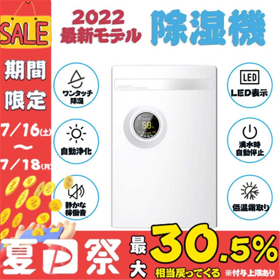 除湿機 小型 除湿器 コンパクト ハイブリッド式 乾燥器 30畳対応 花粉 ほこり 湿気 フィルター カビ対策 除菌 消臭 結露対策 静音設計 省エネ 梅雨対策 :acsq022:多々商店 - 通販 - Yahoo!ショッピング 除湿機 小型 除湿器 コンパクト ハイブリッド式 乾燥器 30畳対応 花粉 ほこり 湿気 フィルター カビ対策 除菌 消臭 結露対策 静音設計 省エネ 梅雨対策 :acsq022:多々商店 - 通販 - Yahoo!ショッピング