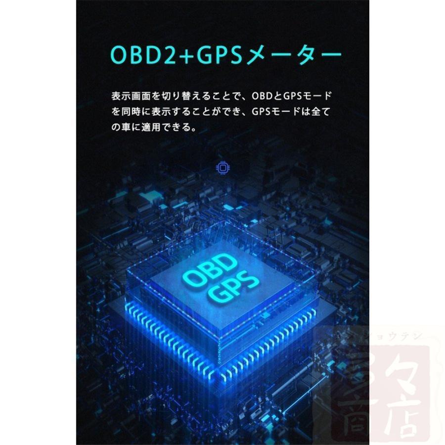 OBD対応多機能メーター HUD 高精度 スピードメーター ヘッドアップディスプレイ AP-1 OBD2 GPS 両方同時対応 タコメータ 車載スピードメーター｜tatata4649｜06