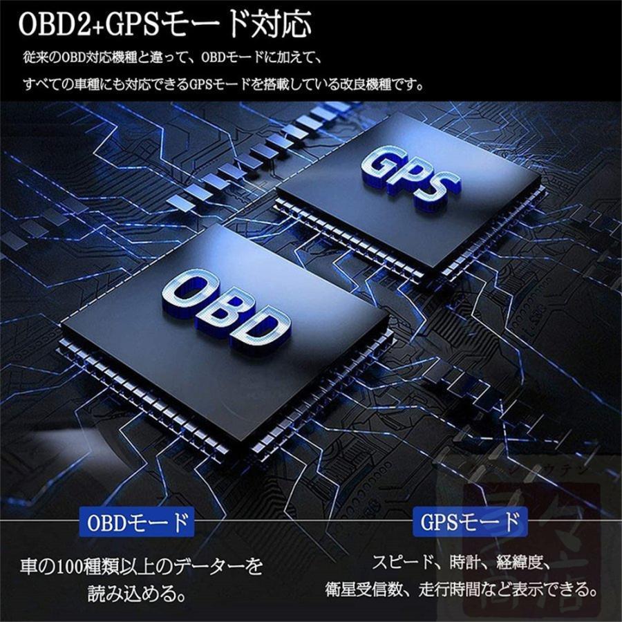 即納 最先端 メーター GPS OBD2 両モード スピードメーター ヘッドアップディスプレイ 簡単取り付け 多機能メーター HUD 12V 追加メーター AP-6 日本語取説｜tatata4649｜05