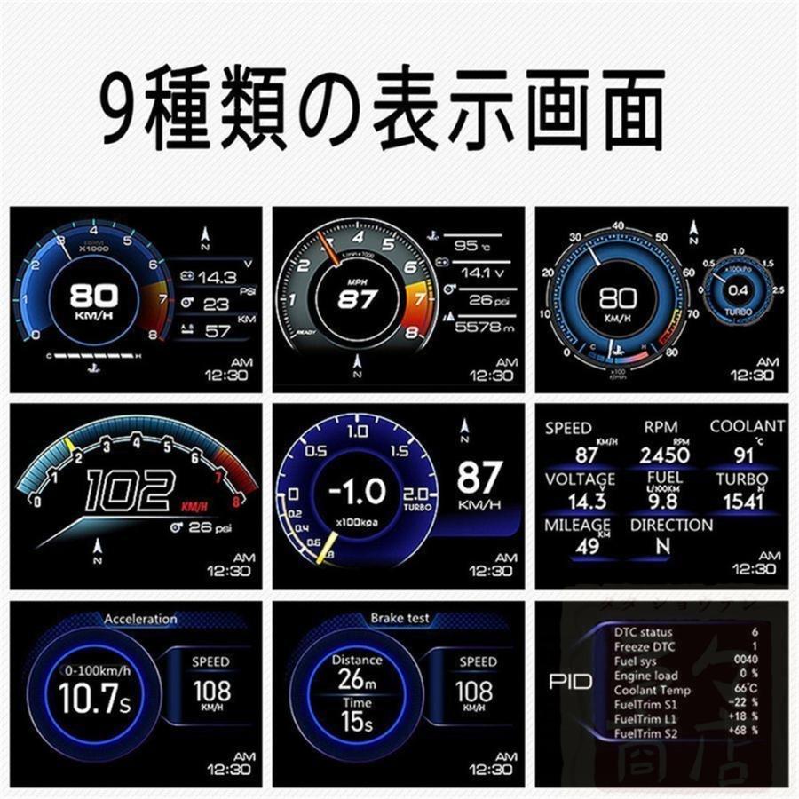 即納 最先端 メーター GPS OBD2 両モード スピードメーター ヘッドアップディスプレイ 簡単取り付け 多機能メーター HUD 12V 追加メーター AP-6 日本語取説｜tatata4649｜09