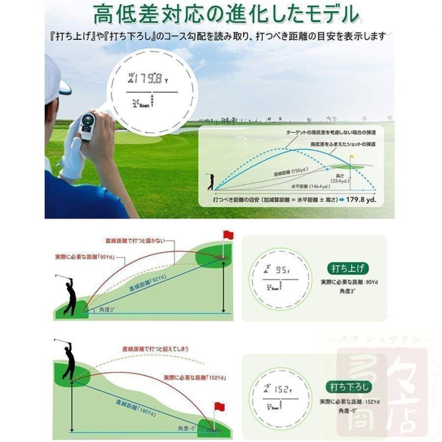 ゴルフ レーザー距離計 距離計測器 ゴルフスコープ 携帯型レーザー距離計 光学6倍望遠 7測定機能 IPX5防水高低差機能 操作簡単 父の日ギフト 日本語説明書｜tatata4649｜08