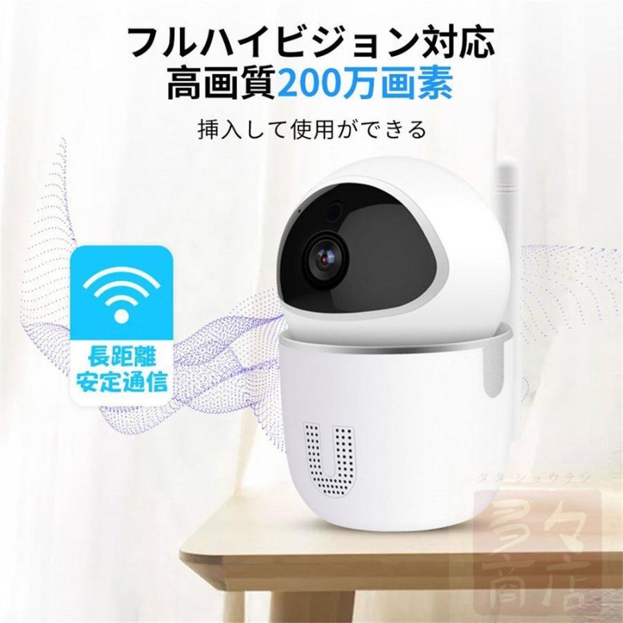即納商品 防犯カメラ 屋外 86 Off 家庭用 ペットカメラ フルハイビジョン ネットワークカメラ 屋内 スマホ ワイヤレス App接続 ベビーモニター 追跡