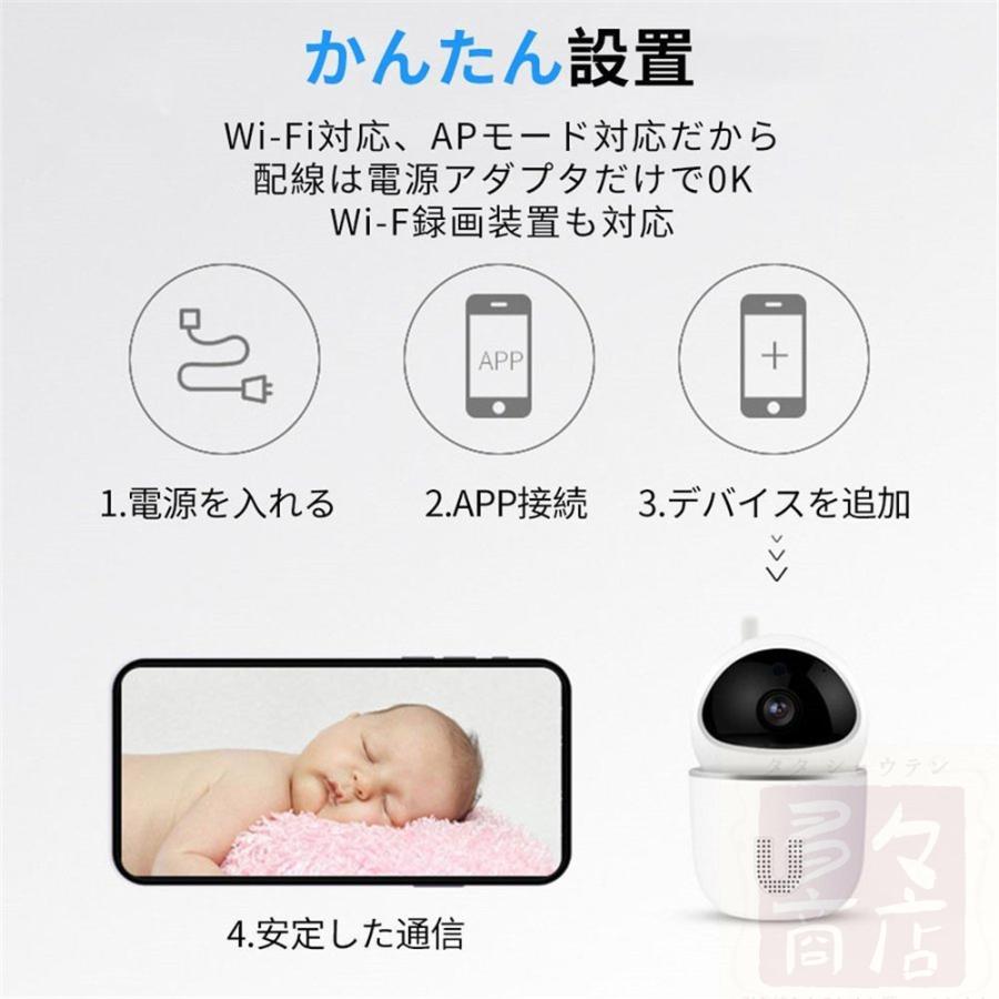 即納商品 防犯カメラ 屋外 86 Off 家庭用 ペットカメラ フルハイビジョン ネットワークカメラ 屋内 スマホ ワイヤレス App接続 ベビーモニター 追跡