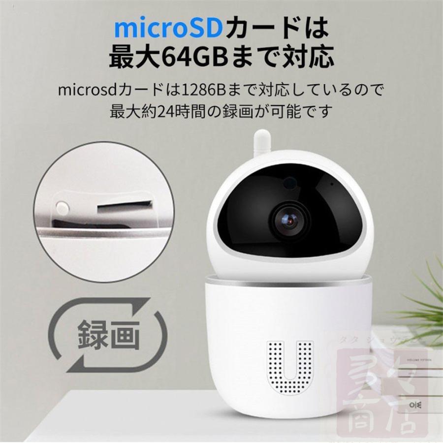 即納商品 防犯カメラ 屋外 86 Off 家庭用 ペットカメラ フルハイビジョン ネットワークカメラ 屋内 スマホ ワイヤレス App接続 ベビーモニター 追跡