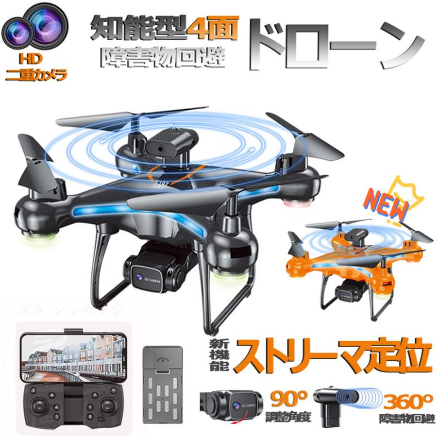 ドローン カメラ付き 6K 免許不要 二重カメラ ストリー測定 4面障害物回避 小型 WiFi FPV リアルタイム 練習機 室内 高度維持 安定  クリスマス プレゼント :awrj011:多々商店 - 通販 - Yahoo!ショッピング