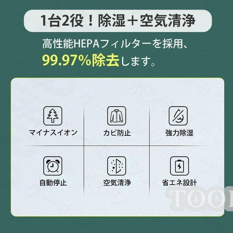 除湿機 衣類乾燥 小型 ハイブリッド式 パワフル除湿 衣類乾燥除湿機 除菌 消臭 梅雨 部屋干し 空気清浄機 湿気対策 小型 軽量 電気代安い 自動停止 1台2役｜tatata4649｜05