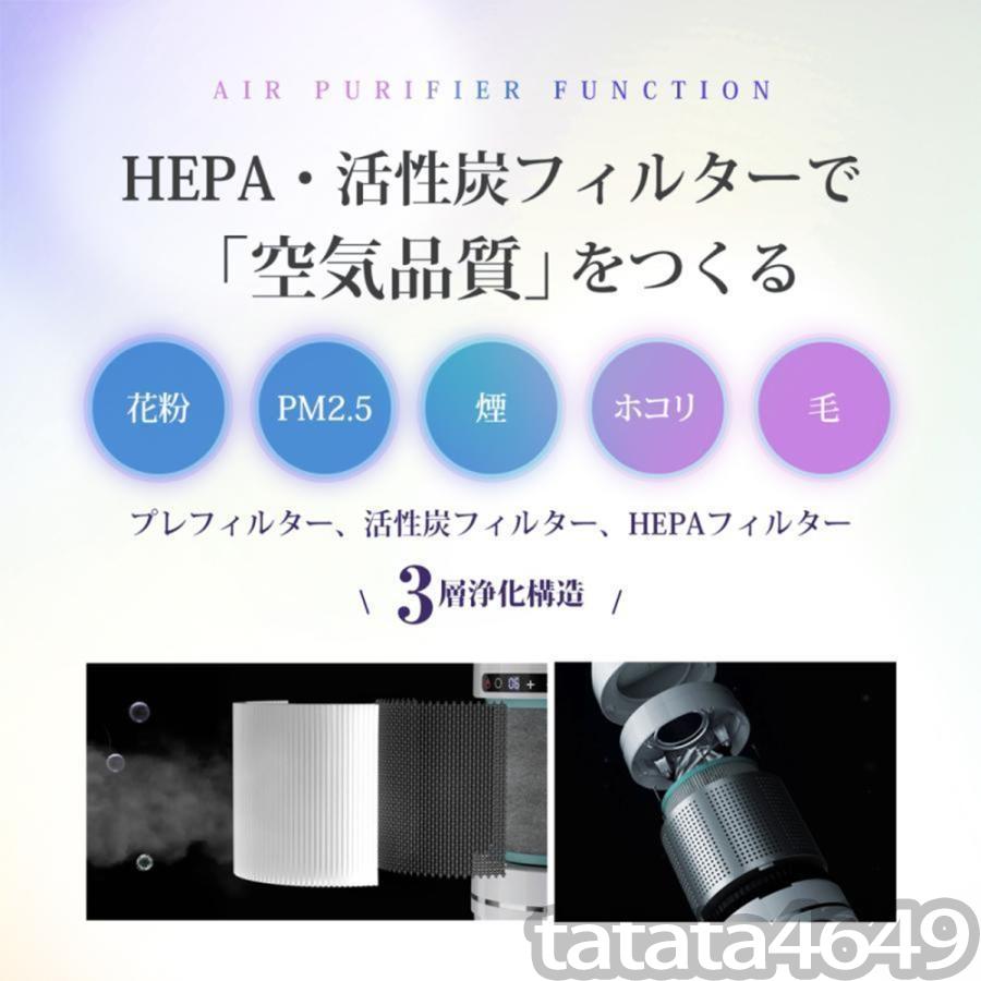 扇風機 羽なし DCモーター 冷風機 冷暖風切替 セラミックヒーター 冷風扇 空気清浄機 省エネ 小型 速冷 軽量 節電  広角 UV除菌機能付き 8段階風量調節 静音｜tatata4649｜11