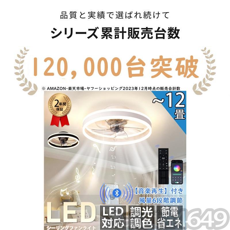 シーリングファンライト シーリングファン led シーリングライト 北欧 6~12畳 調光調色 ファン付き照明 照明器具 天井照明 扇風機 おしゃれ リビング 寝室 和室｜tatata4649｜04