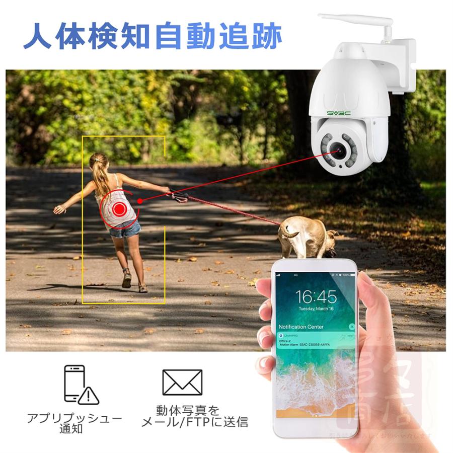 SV3C 防犯カメラ 屋外 監視 wifi ワイヤレス 500万画素ズー