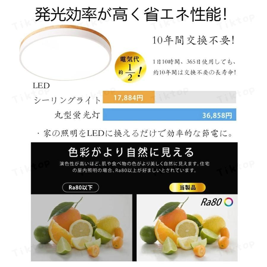 シーリングイト LED 調光調色 照明器具 6畳 8畳 10畳 14畳 省エネ 節電 簡単り付け 北欧 天井照明 リモコン付き 軽量 リビング照明 木製 木目 木目調 スマホ制御｜tatata4649｜15