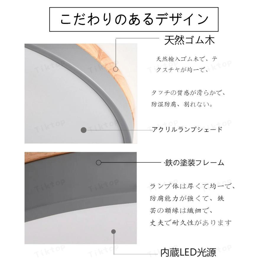 シーリングイト LED 調光調色 照明器具 6畳 8畳 10畳 14畳 省エネ 節電 簡単り付け 北欧 天井照明 リモコン付き 軽量 リビング照明 木製 木目 木目調 スマホ制御｜tatata4649｜16