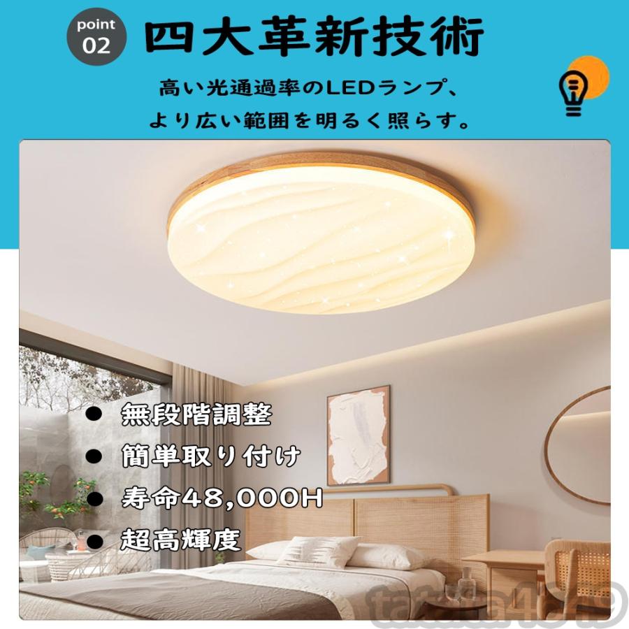 シーリングライト led 北欧 和風 おしゃれ 天井 6畳 8畳 調光調色 寝室 玄関 廊下 和室 ダイニング リビング キッチン 照明器具 木製 薄い 丸い インテリア照明｜tatata4649｜05