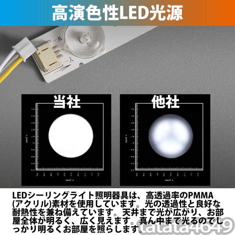 シーリングライト LED 調光調色 おしゃれ 北欧 4畳 6畳 8畳 10畳 12畳 電気 四角形 長方形 シーリングランプ 天井照明 照明器具 リビング照明 洋室 寝室 和室｜tatata4649｜07