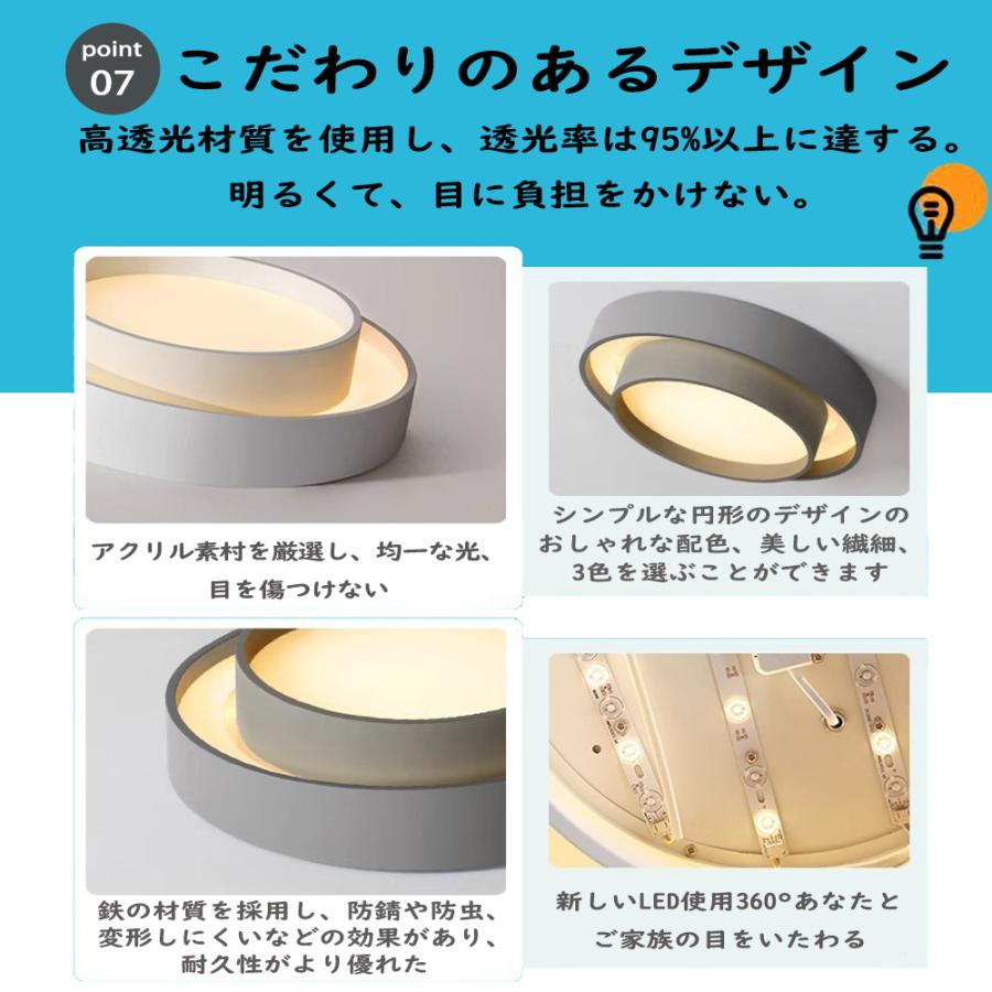 シーリングライト led 北欧 和風 おしゃれ 天井 6畳 8畳 12畳 15畳 調光調色 寝室 玄関 廊下 和室 ダイニング リビング キッチン 薄い 丸い インテリア 照明器具｜tatata4649｜12