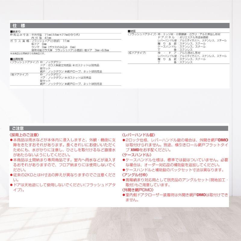 玄関ドア 勝手口 2HD 65018 W650×H1840ｍｍ 框ドアタイプ 握り玉錠仕様 片開き ランマ無 内付型 YKK YKKap シンプル 倉庫 物置 店舗 ドア リフォーム_4
