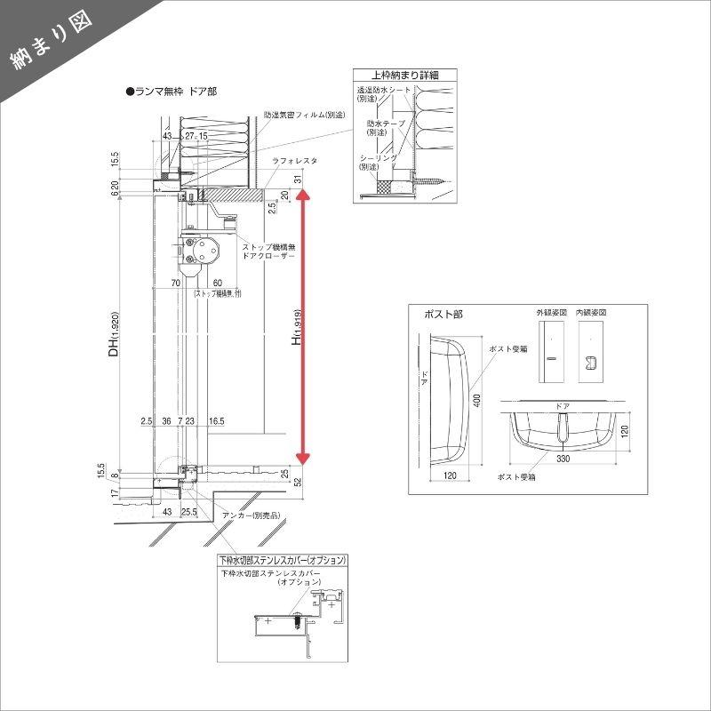 しゃりき様確認用簡易図面 YKK AP アパート用玄関ドア 2SD-II C74型 W785×H1919mm 電気錠