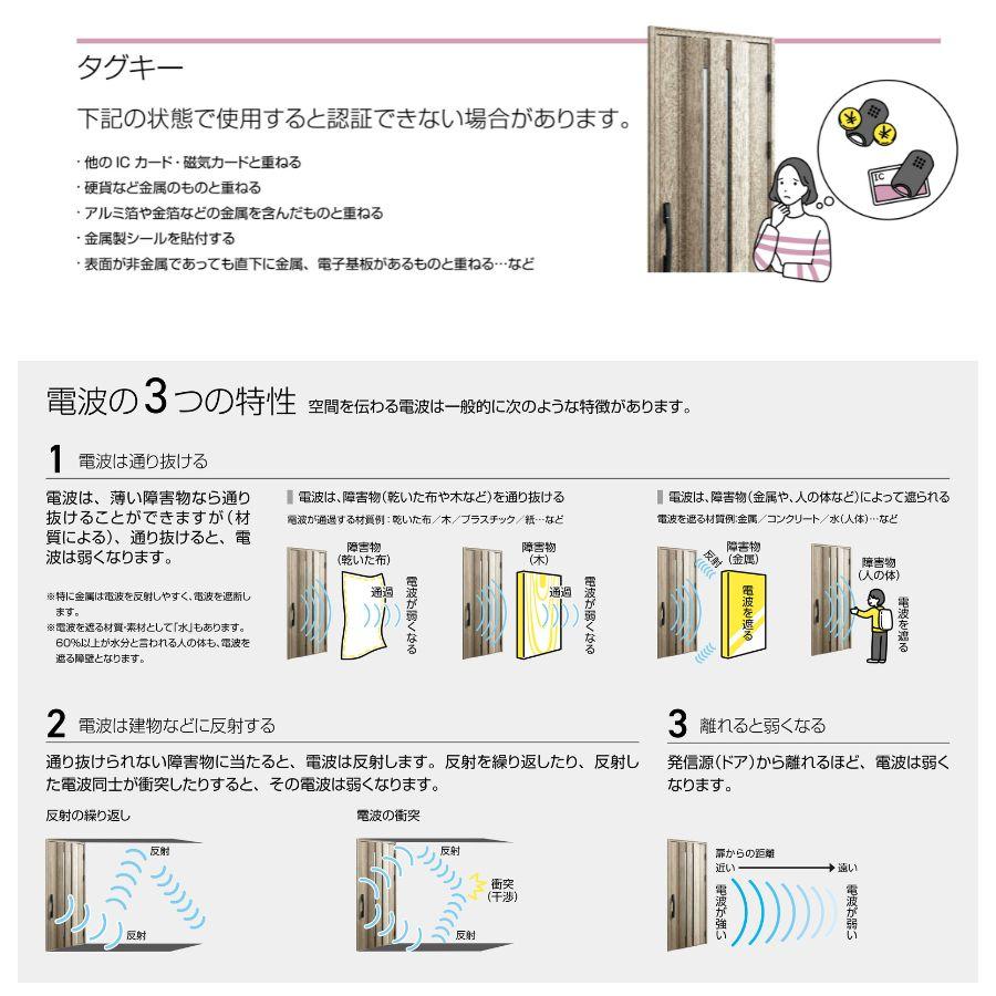YKK AP 玄関ドア スマートコントロールキー用タグキー：追加用タグキー
