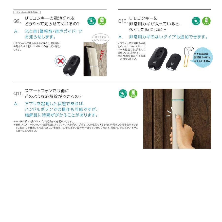 タグキー　YKKap 玄関ドア　3個セット YKK AP 【お取り寄せ】YKKAP タグキー ダミー非常用収納カギ付 1個 [YS