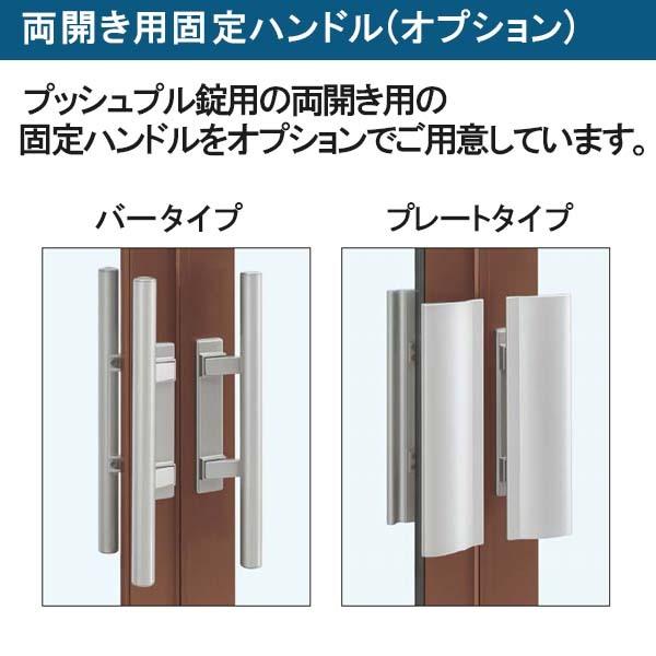 店舗ドア 7TD 両開き 単板ガラス 1ロック仕様 中桟無し 全面ガラス 半外付 W1690xH2018mm YKKap YKK ap ドア 土間用 事務所 玄関ドア 汎用 交換 リフォーム DIY_5