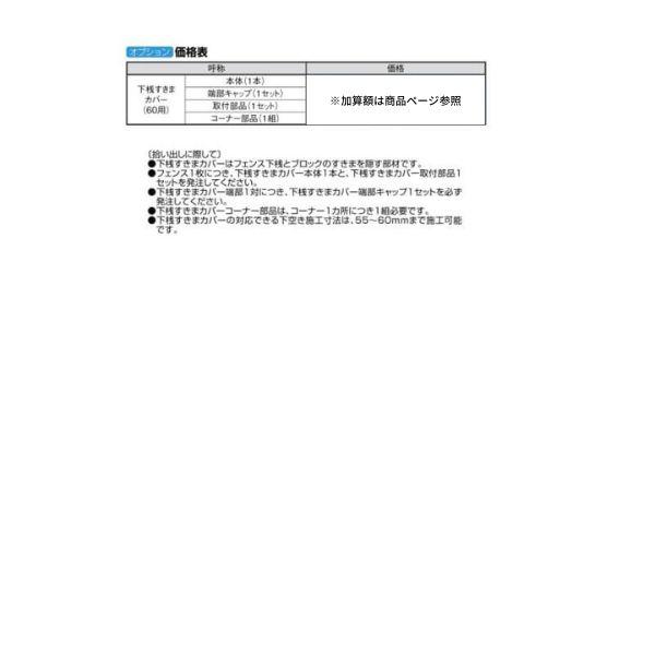 フェンス LIXIL フェンスAA YS3型 T-12 本体 2000×1200mm リクシル フェンス 目隠し おしゃれ リフォーム DIY_6
