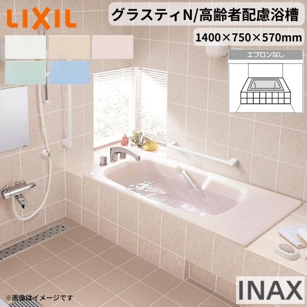 エプロンなし Inax グラスティn 高齢者配慮浴槽 和洋折衷 バスタブ Diy 工具 1400サイズ 標準仕様 Inax Lixil リクシル 1400 750 570mm 住宅設備 Abn 14hp L R 色 Abn 14hplr Wtr 建具専門店 湯船 人造大理石