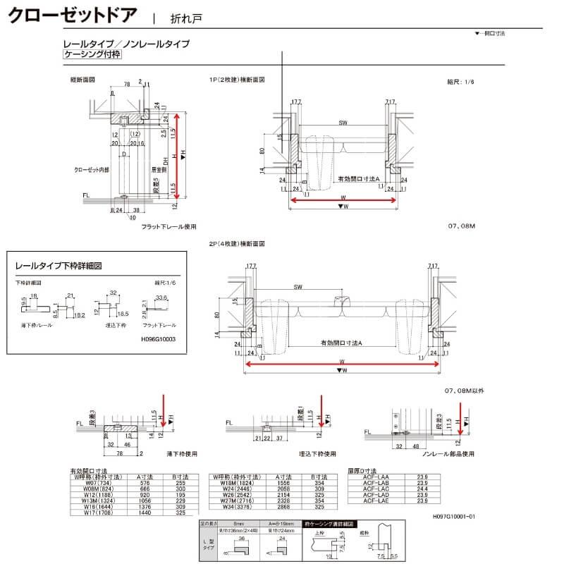 クローゼット扉 ドア 4枚折れ戸 ラシッサD キナリモダン レールタイプ LAA ケーシング付枠 W1045〜1844×H1545〜2023mm ミラー付 無 DIY - 4