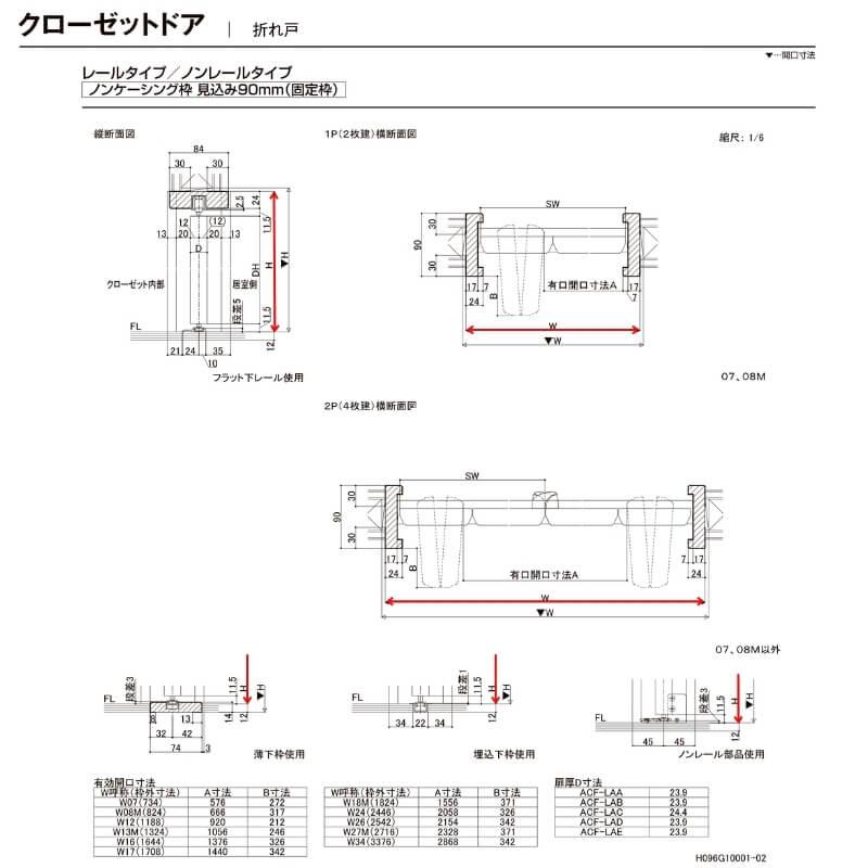 クローゼット扉 ドア 2枚折れ戸 ラシッサD キナリモダン ノンレール LAA ノンケーシング枠 W542〜942×H1545〜2425mm ミラー付 無 DIY - 15