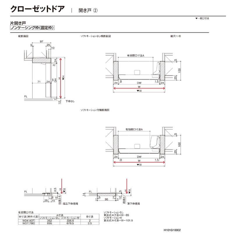 クローゼット片開き戸 ラシッサD キナリモダン LAA 把手付 ノンケーシング枠 0420 階段下 押入れ 棚 リフォーム DIY_6