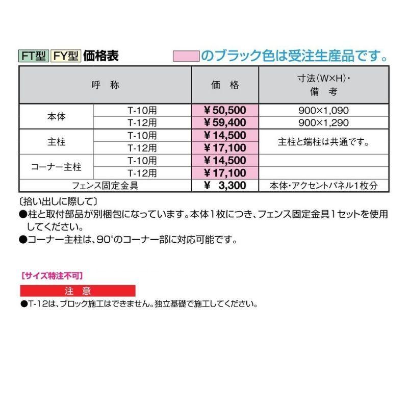 フェンス Lixil アーキキャストフェンスft型ｔ 12 本体 900 1290mm Akifft T12 建具専門店 通販 Yahoo ショッピング