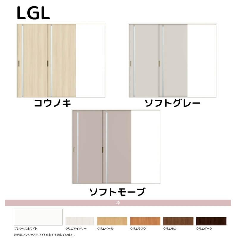 室内引戸　Vレール方式　リクシル　ノンケーシング枠　AKKD-LGL　ラシッサD　キナリモダン　2枚建　建具　片引戸　2420　リフォーム　室内引き戸　交換　W2432mm×H2023mm　DIY