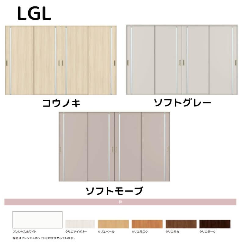 可動間仕切り　リクシル　ラシッサD　4枚建　3220　ノンケーシング枠　リフォーム　キナリモダン　DIY　AKMHF-LGL　引違い戸　3223　室内引き戸