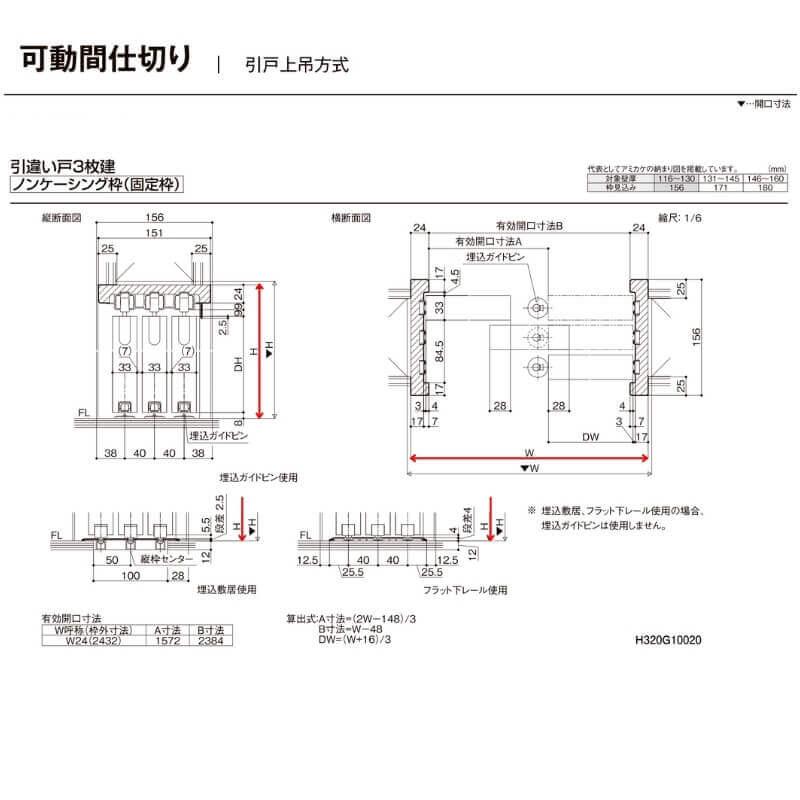 【オーダーサイズ 】可動間仕切り 引戸上吊 リクシル ラシッサD キナリモダン 引違い戸 3枚建 AKMHT-LAA ノンケーシング枠 W2116〜3916mm×H1750〜2425mm DIY_9